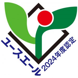 00 認定マーク2024年度