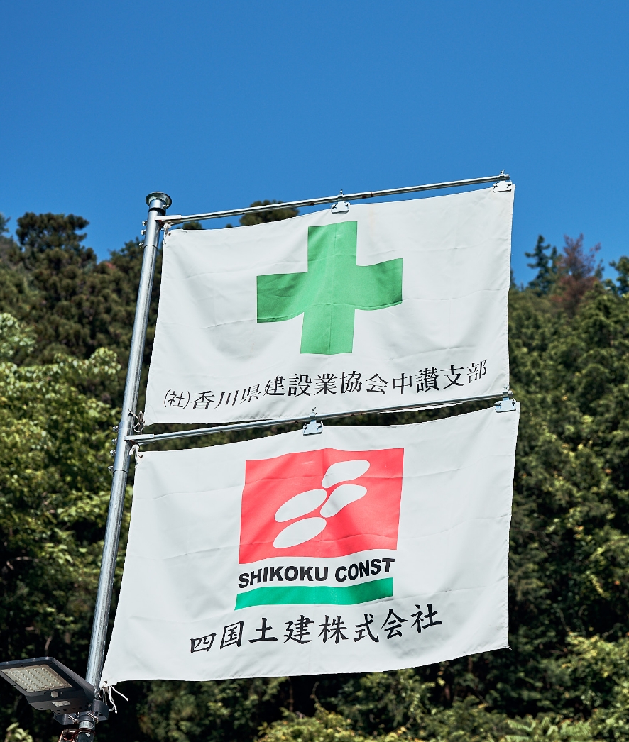 事業案内
